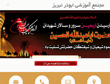 Tablet Screenshot of abouzarhs.com